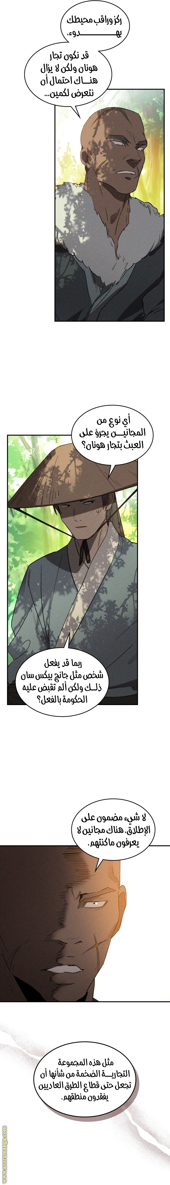 Read Chronicles Of The Martial God’s Return AR Manga Online