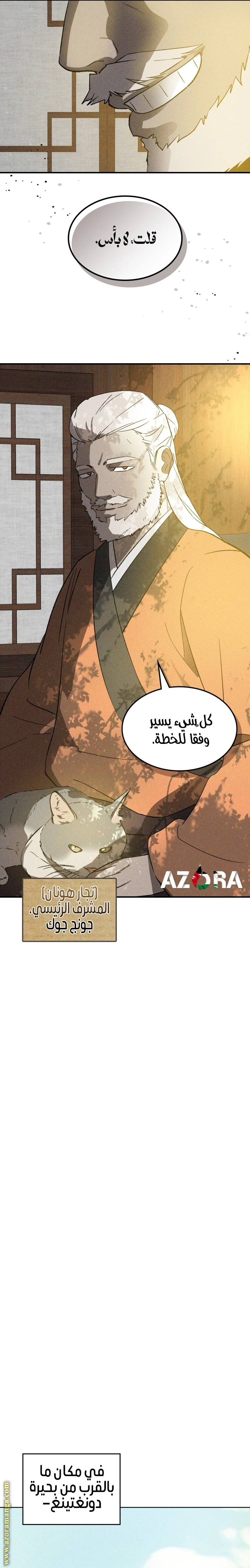 Read Chronicles Of The Martial God’s Return AR Manga Online