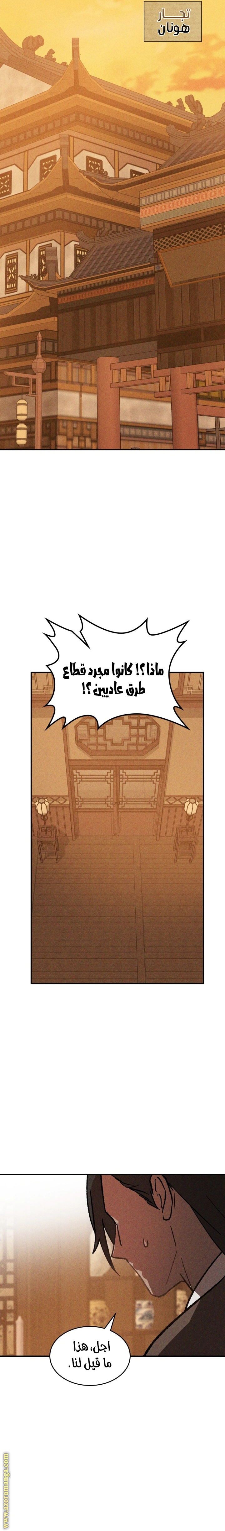 Read Chronicles Of The Martial God’s Return AR Manga Online