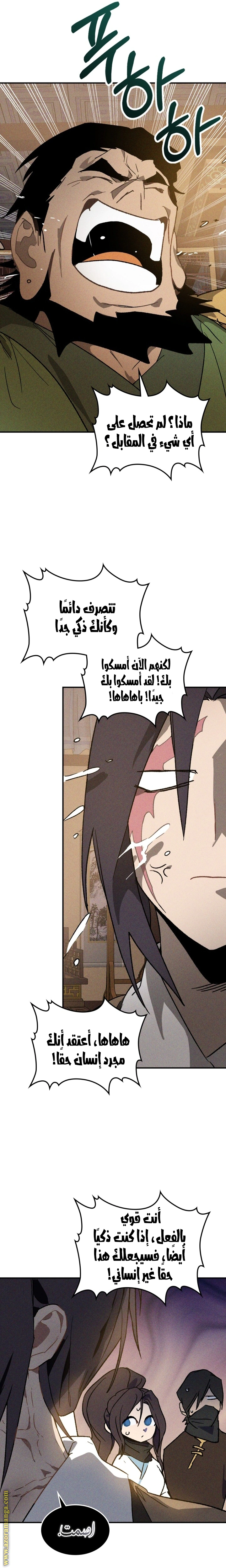 Read Chronicles Of The Martial God’s Return AR Manga Online