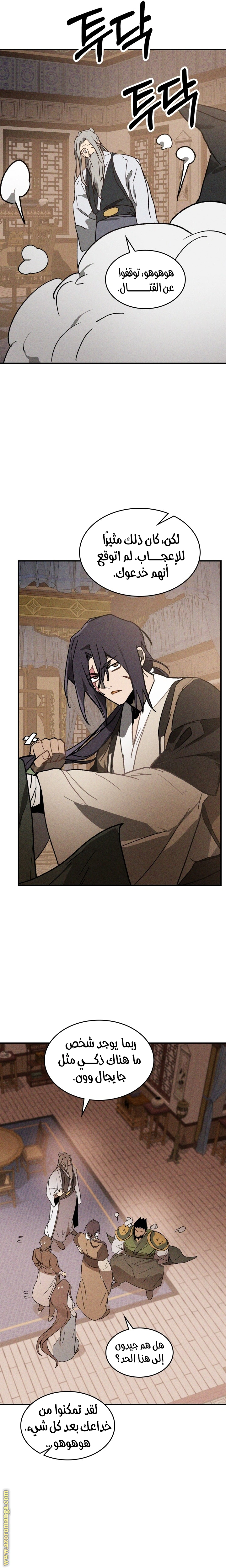 Read Chronicles Of The Martial God’s Return AR Manga Online