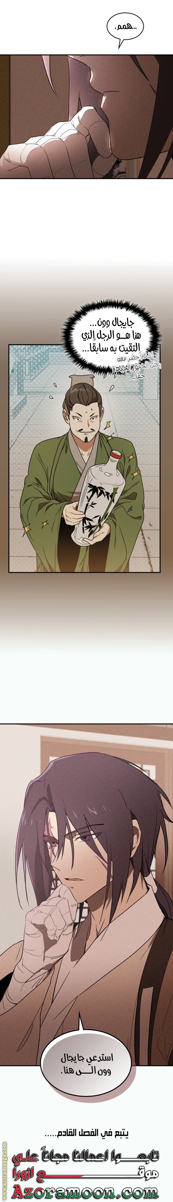 Read Chronicles Of The Martial God’s Return AR Manga Online