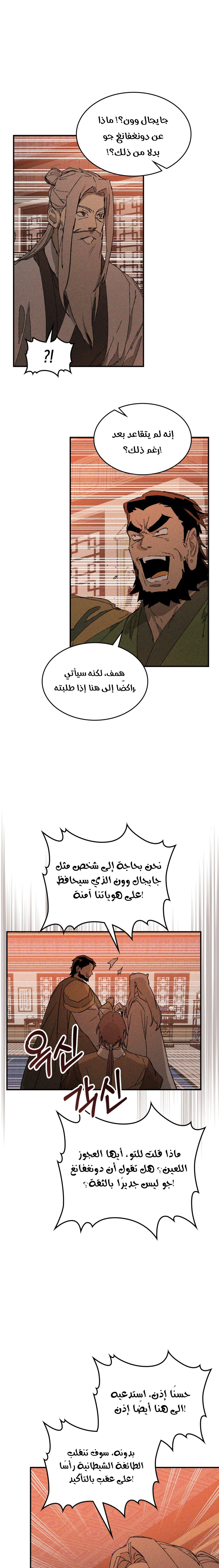Read Chronicles Of The Martial God’s Return AR Manga Online
