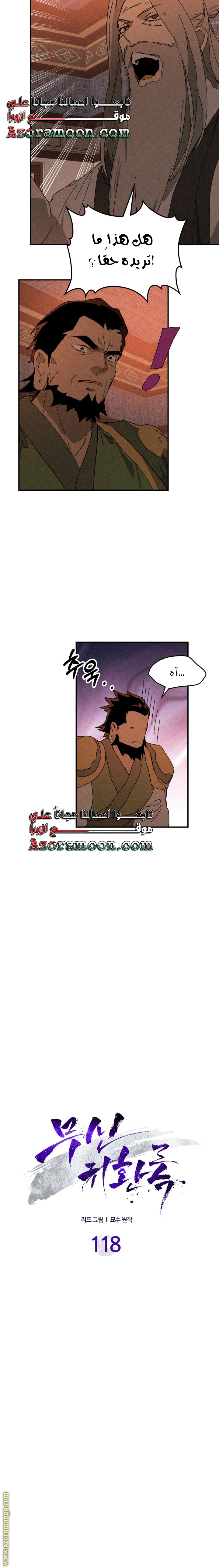 Read Chronicles Of The Martial God’s Return AR Manga Online