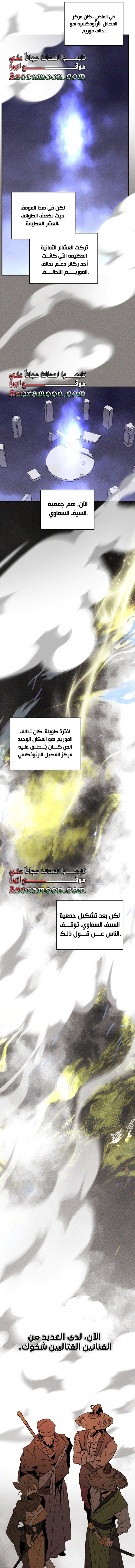 Read Chronicles Of The Martial God’s Return AR Manga Online