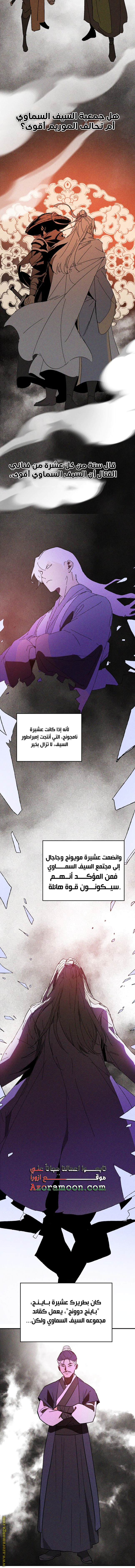 Read Chronicles Of The Martial God’s Return AR Manga Online