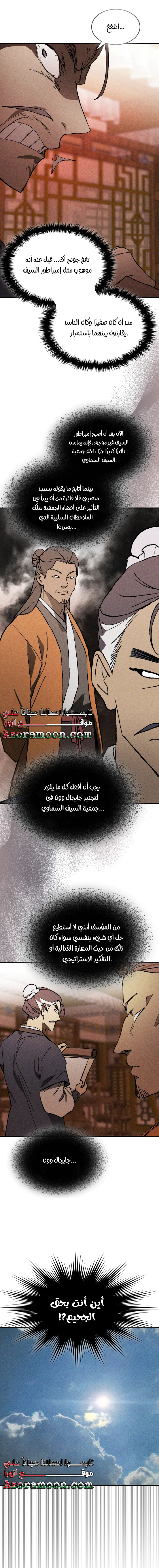Read Chronicles Of The Martial God’s Return AR Manga Online
