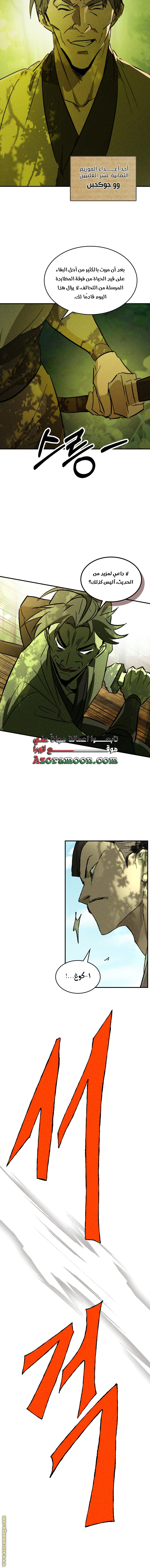 Read Chronicles Of The Martial God’s Return AR Manga Online