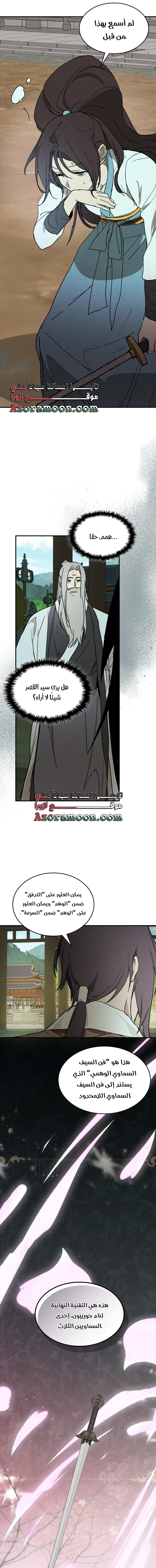 Read Chronicles Of The Martial God’s Return AR Manga Online