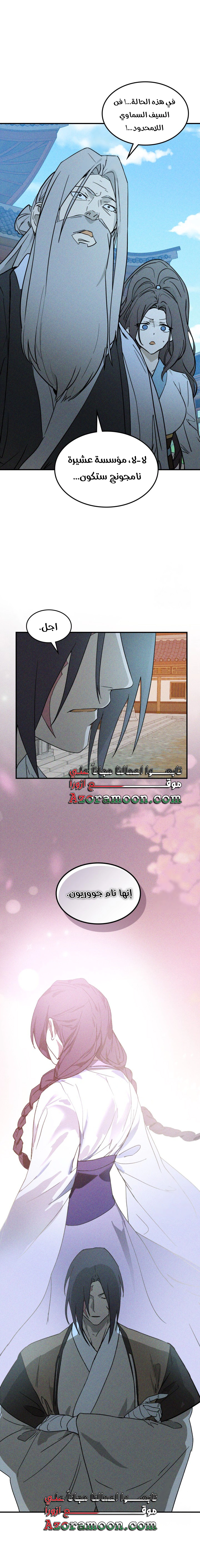 Read Chronicles Of The Martial God’s Return AR Manga Online