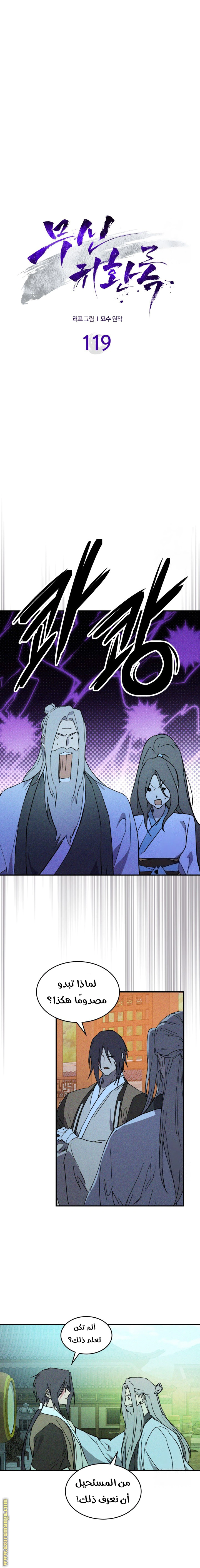 Read Chronicles Of The Martial God’s Return AR Manga Online