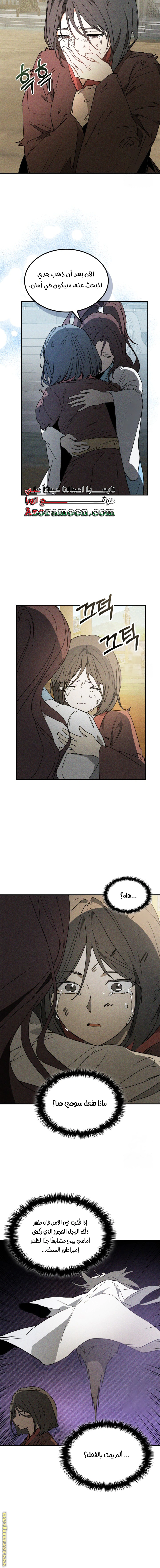 Read Chronicles Of The Martial God’s Return AR Manga Online