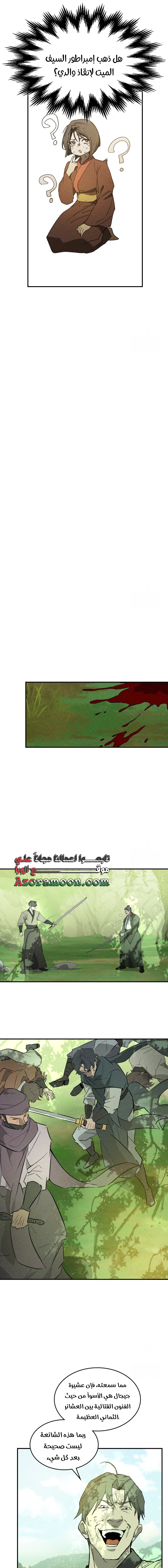 Read Chronicles Of The Martial God’s Return AR Manga Online