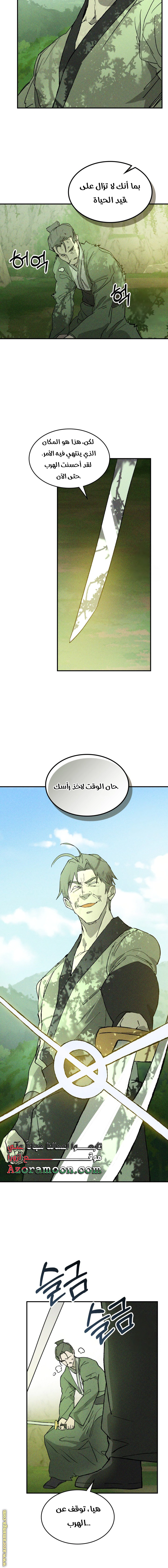 Read Chronicles Of The Martial God’s Return AR Manga Online