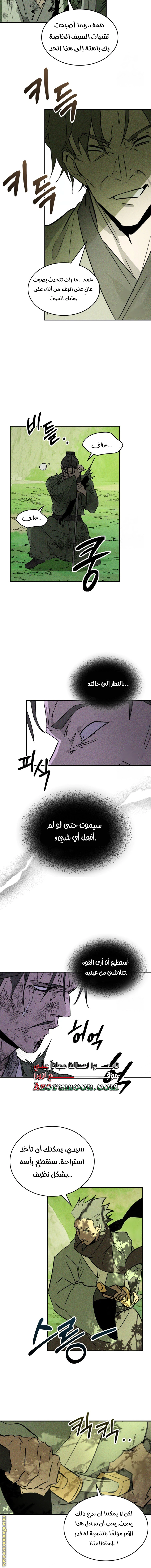Read Chronicles Of The Martial God’s Return AR Manga Online