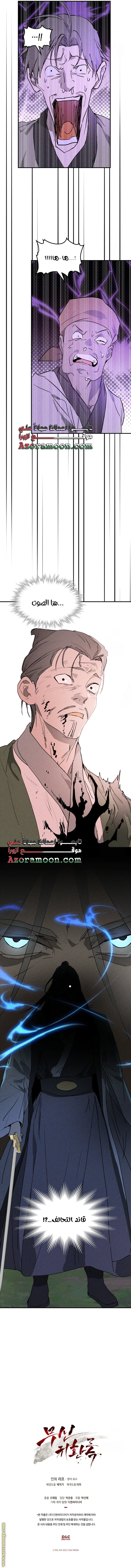 Read Chronicles Of The Martial God’s Return AR Manga Online