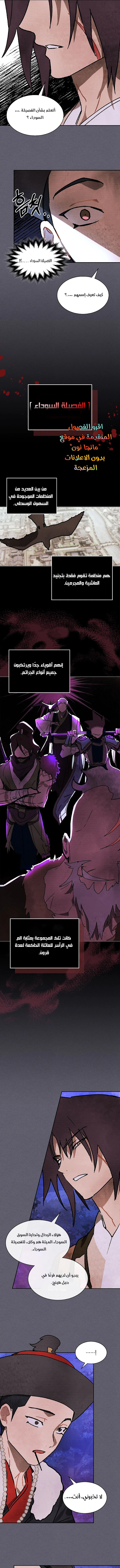 Read Chronicles Of The Martial God’s Return AR Manga Online