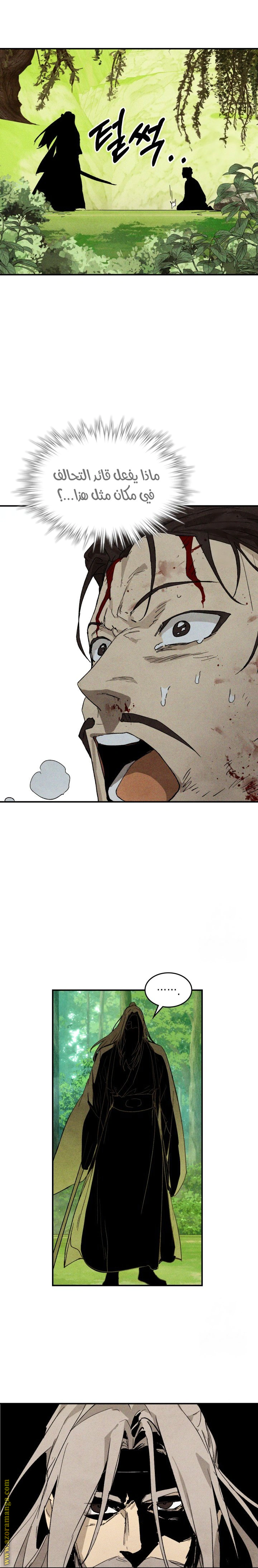 Read Chronicles Of The Martial God’s Return AR Manga Online