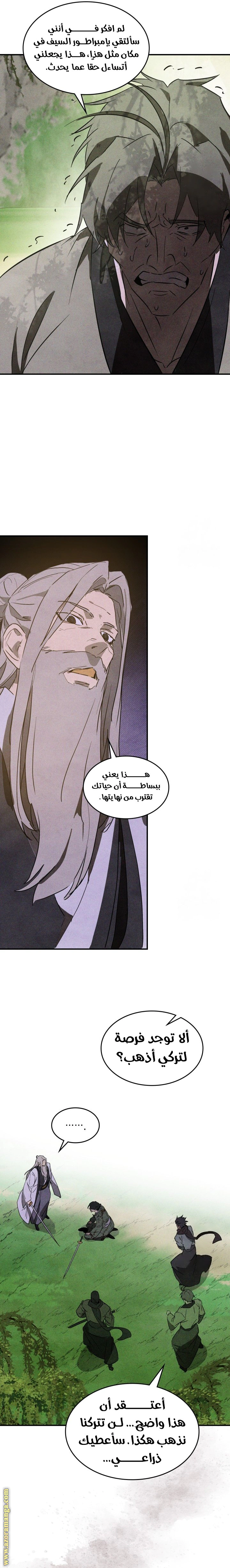 Read Chronicles Of The Martial God’s Return AR Manga Online