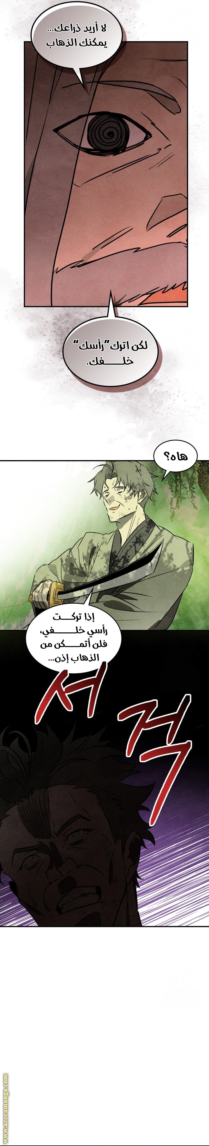 Read Chronicles Of The Martial God’s Return AR Manga Online