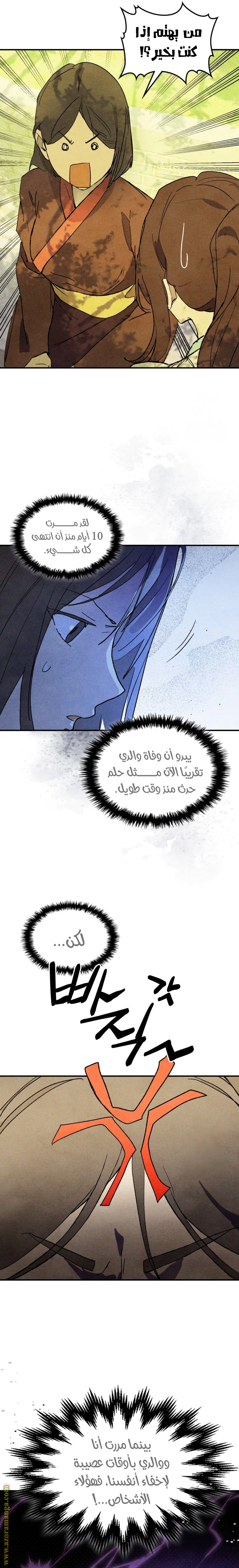 Read Chronicles Of The Martial God’s Return AR Manga Online
