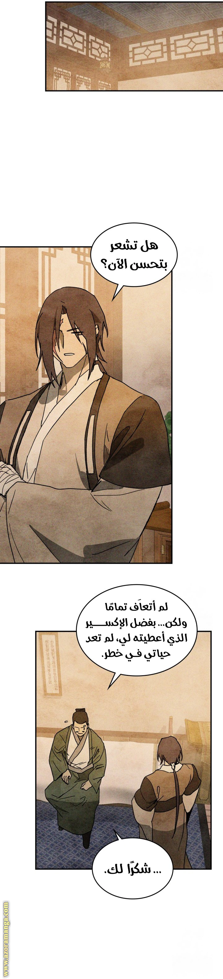 Read Chronicles Of The Martial God’s Return AR Manga Online