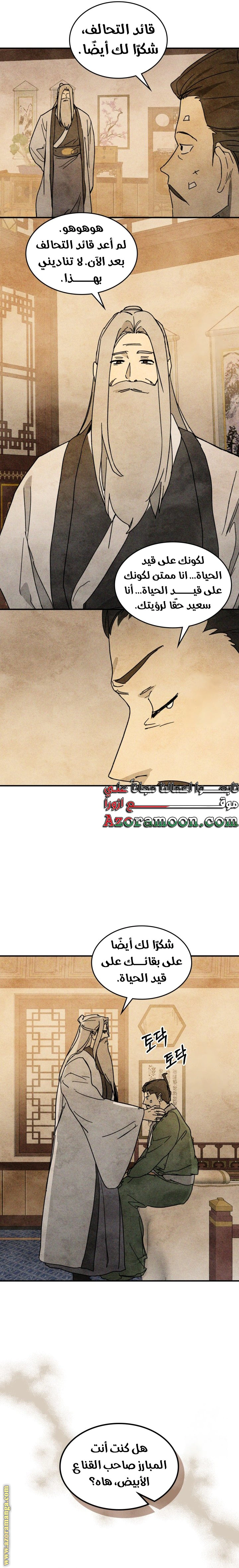 Read Chronicles Of The Martial God’s Return AR Manga Online