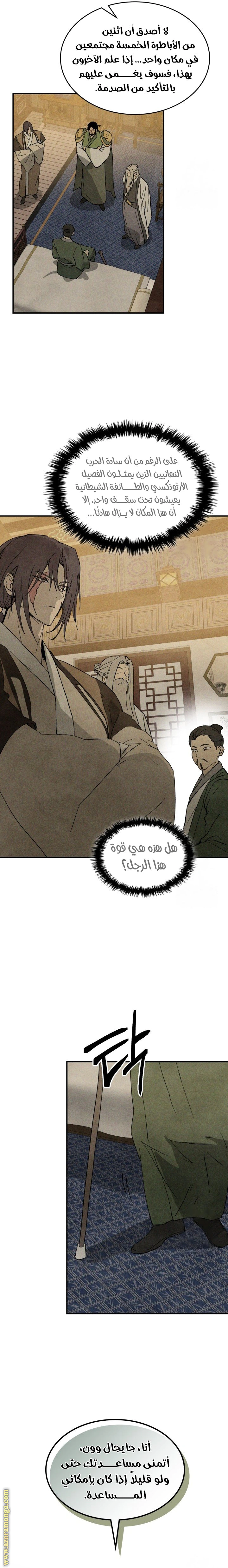 Read Chronicles Of The Martial God’s Return AR Manga Online