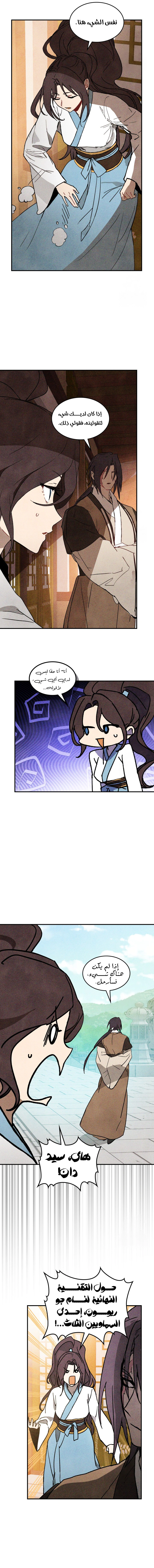 Read Chronicles Of The Martial God’s Return AR Manga Online