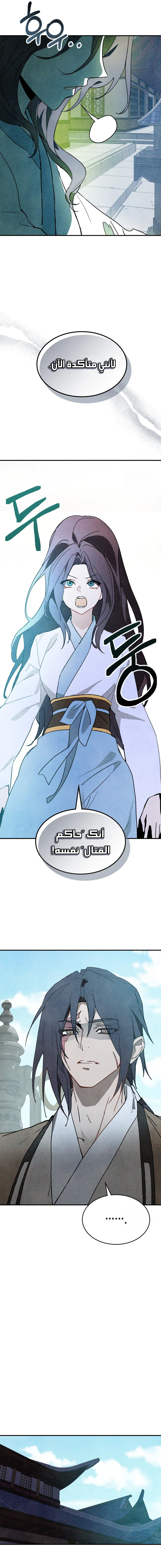 Read Chronicles Of The Martial God’s Return AR Manga Online
