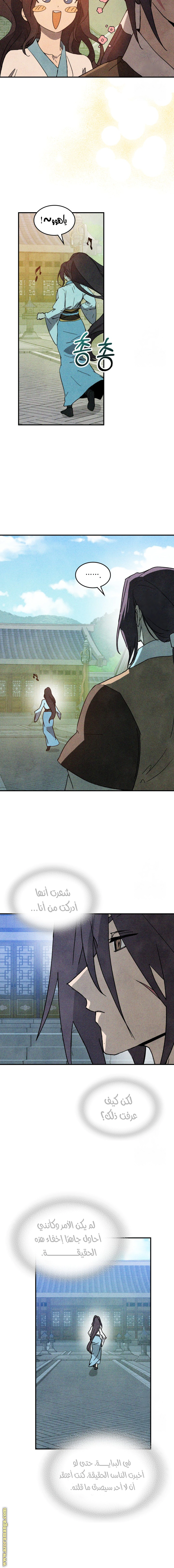 Read Chronicles Of The Martial God’s Return AR Manga Online