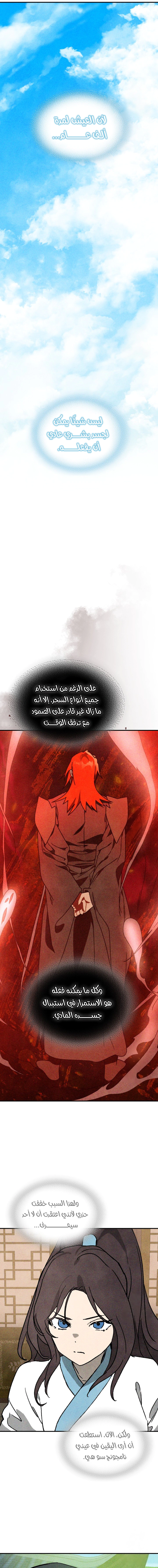 Read Chronicles Of The Martial God’s Return AR Manga Online