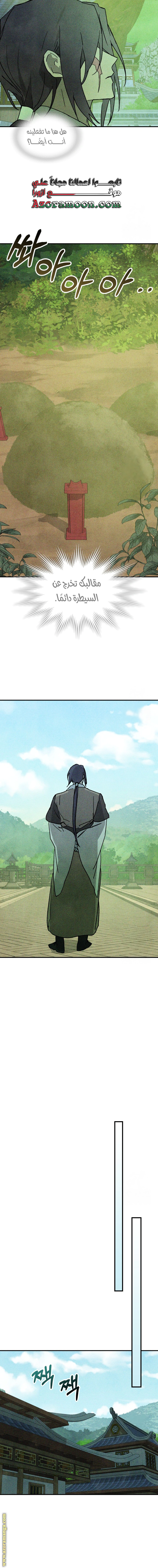 Read Chronicles Of The Martial God’s Return AR Manga Online