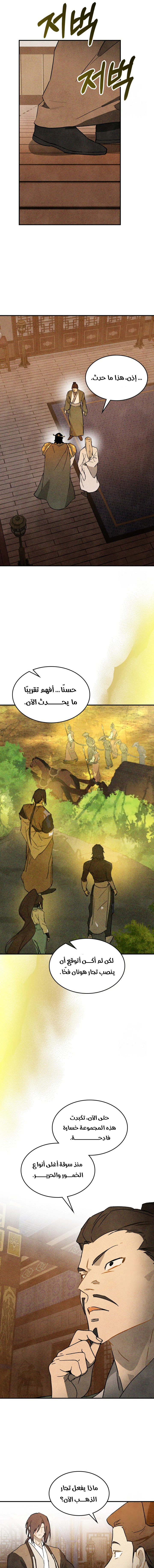 Read Chronicles Of The Martial God’s Return AR Manga Online