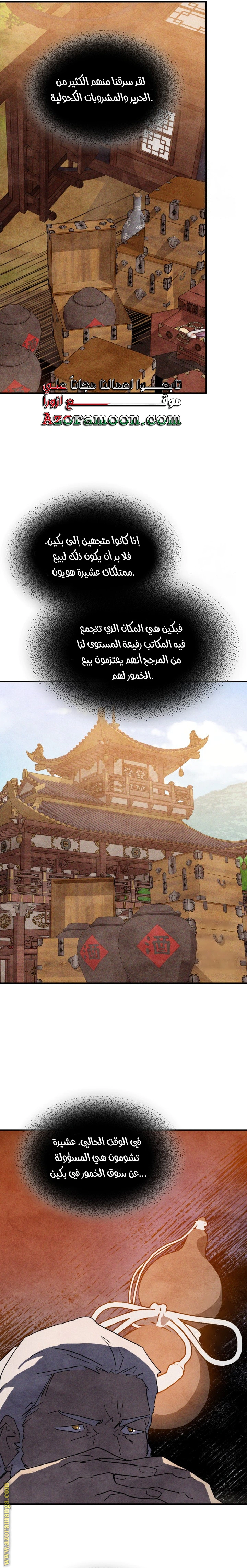 Read Chronicles Of The Martial God’s Return AR Manga Online