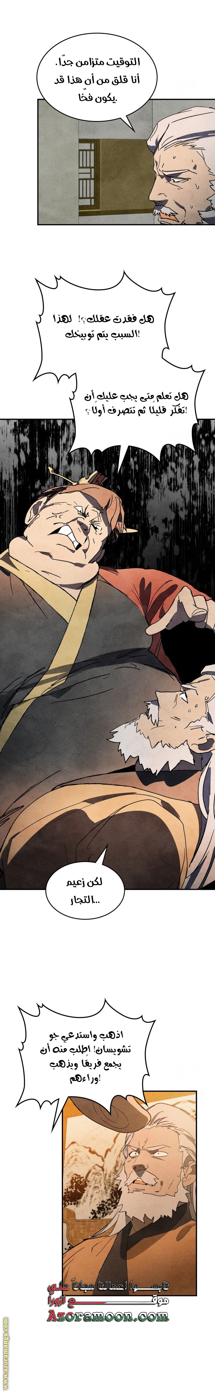 Read Chronicles Of The Martial God’s Return AR Manga Online