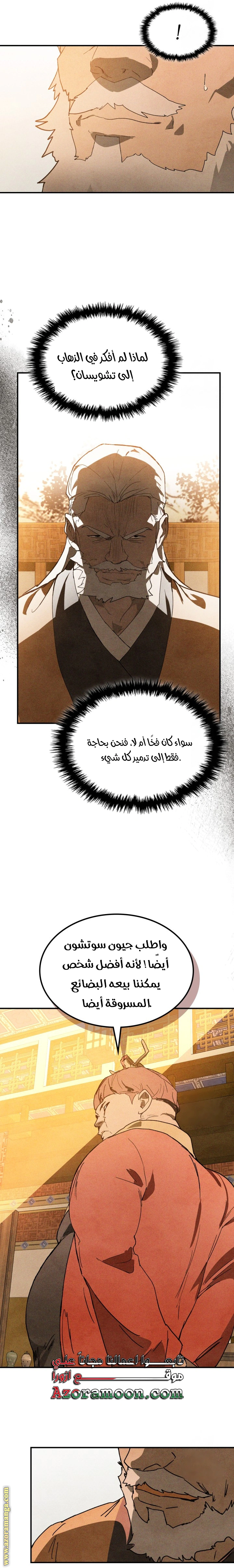 Read Chronicles Of The Martial God’s Return AR Manga Online