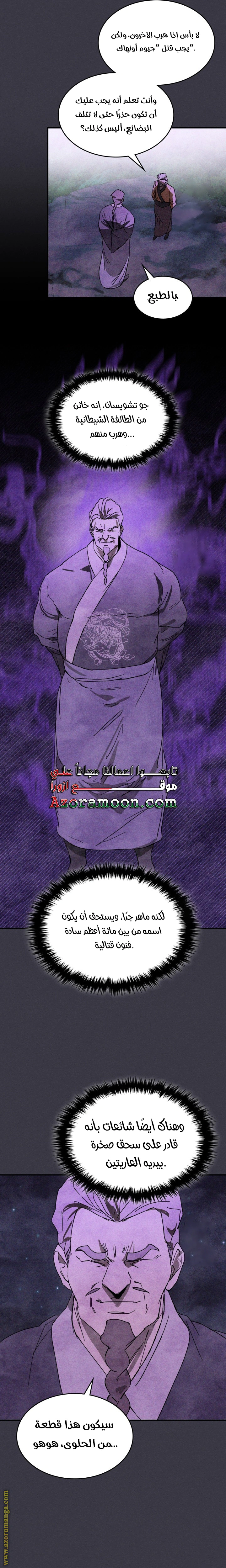 Read Chronicles Of The Martial God’s Return AR Manga Online