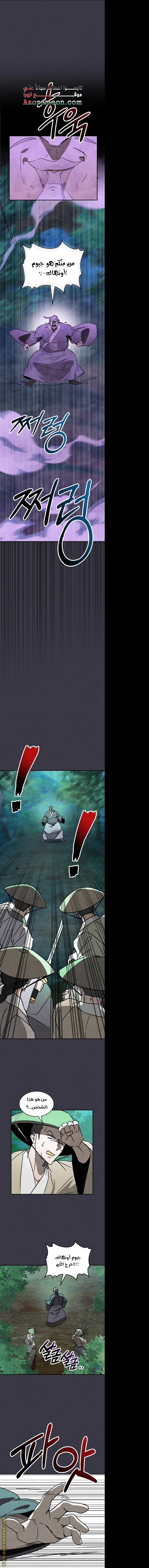 Read Chronicles Of The Martial God’s Return AR Manga Online