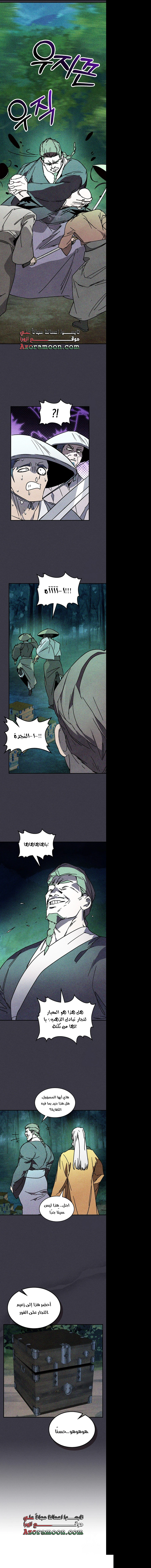 Read Chronicles Of The Martial God’s Return AR Manga Online