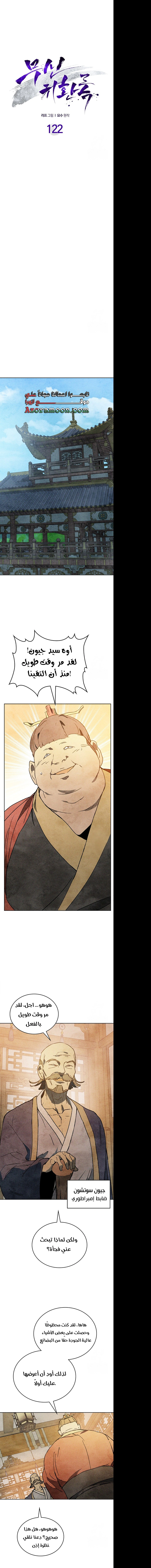 Read Chronicles Of The Martial God’s Return AR Manga Online