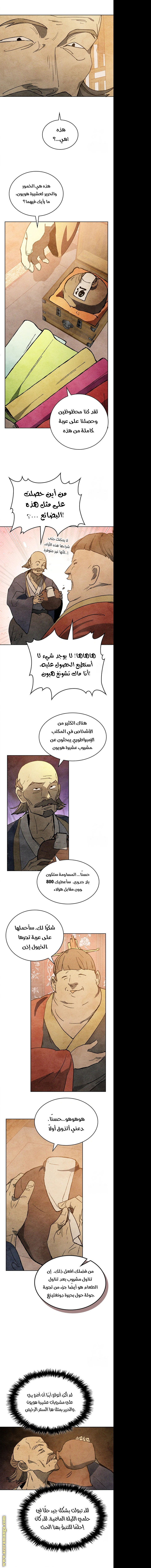 Read Chronicles Of The Martial God’s Return AR Manga Online