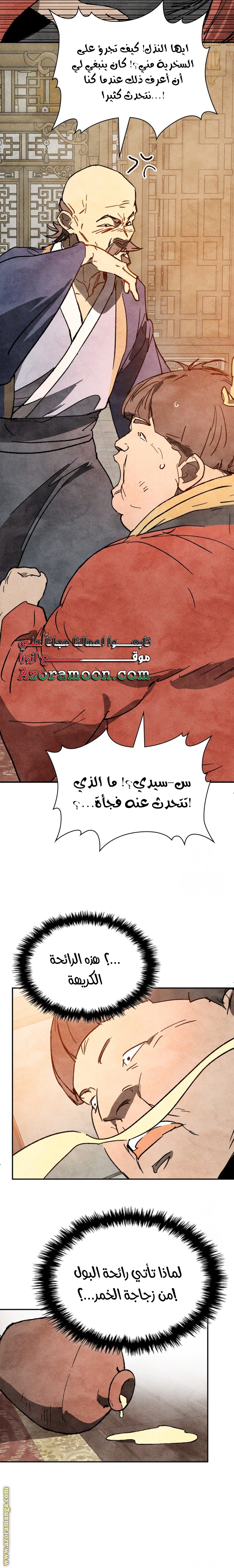 Read Chronicles Of The Martial God’s Return AR Manga Online