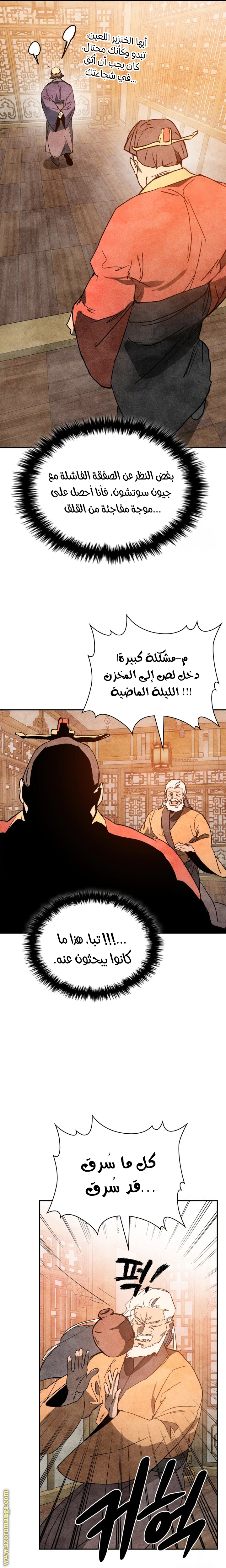 Read Chronicles Of The Martial God’s Return AR Manga Online