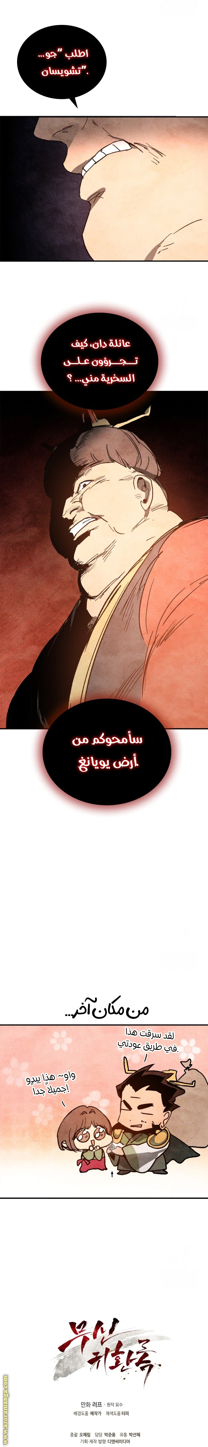 Read Chronicles Of The Martial God’s Return AR Manga Online