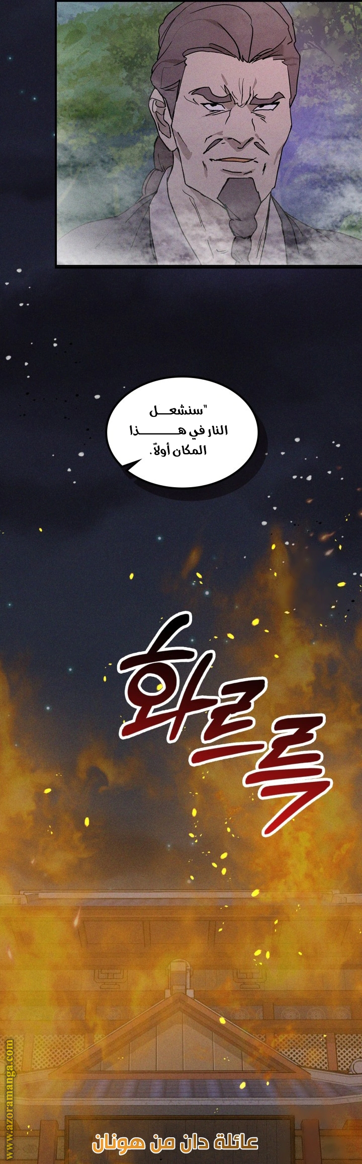 Read Chronicles Of The Martial God’s Return AR Manga Online