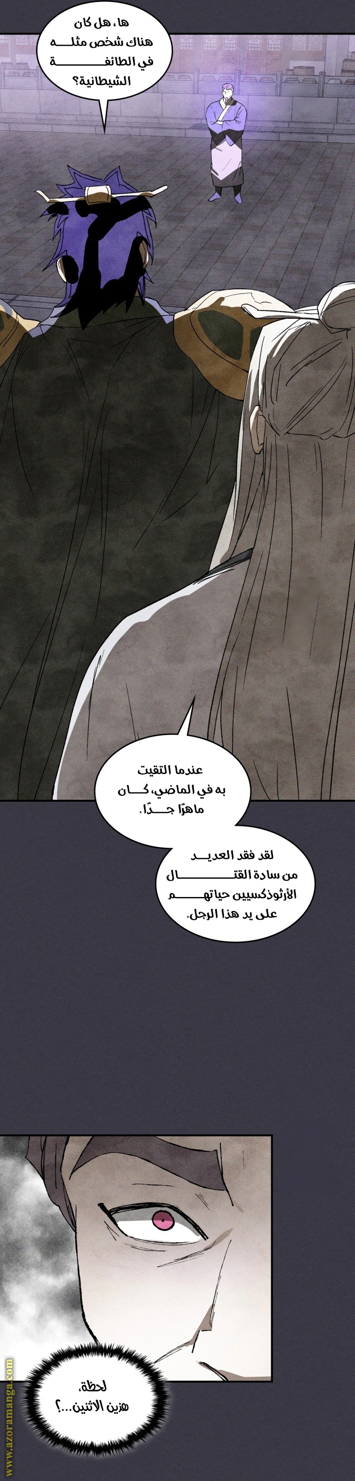 Read Chronicles Of The Martial God’s Return AR Manga Online