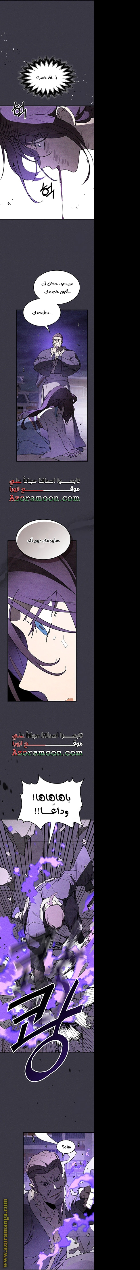 Read Chronicles Of The Martial God’s Return AR Manga Online