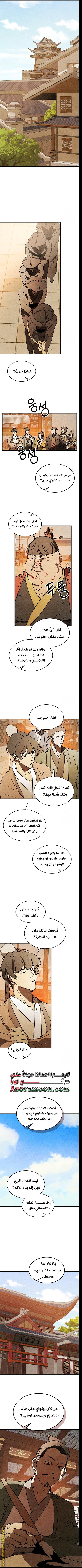 Read Chronicles Of The Martial God’s Return AR Manga Online
