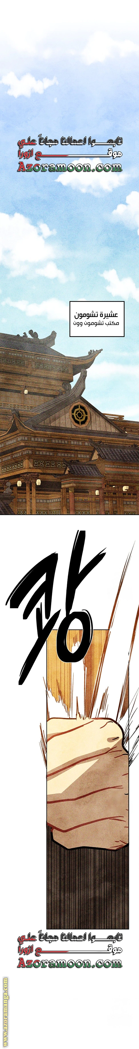 Read Chronicles Of The Martial God’s Return AR Manga Online